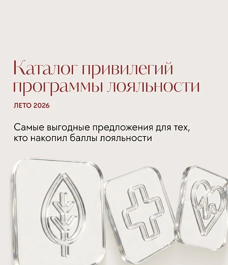 Каталог привилегий