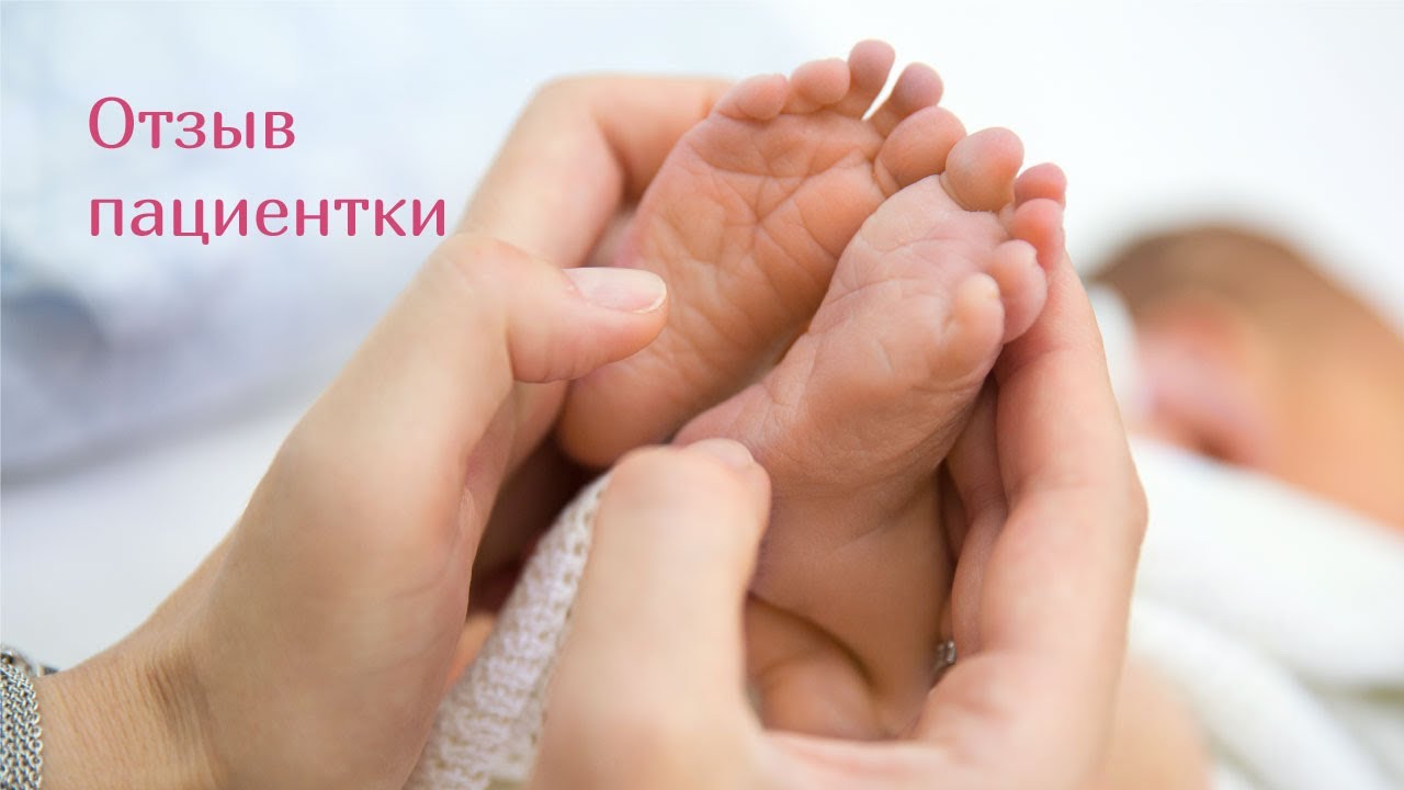 Отзыв о родах в Европейском Медицинском Центре