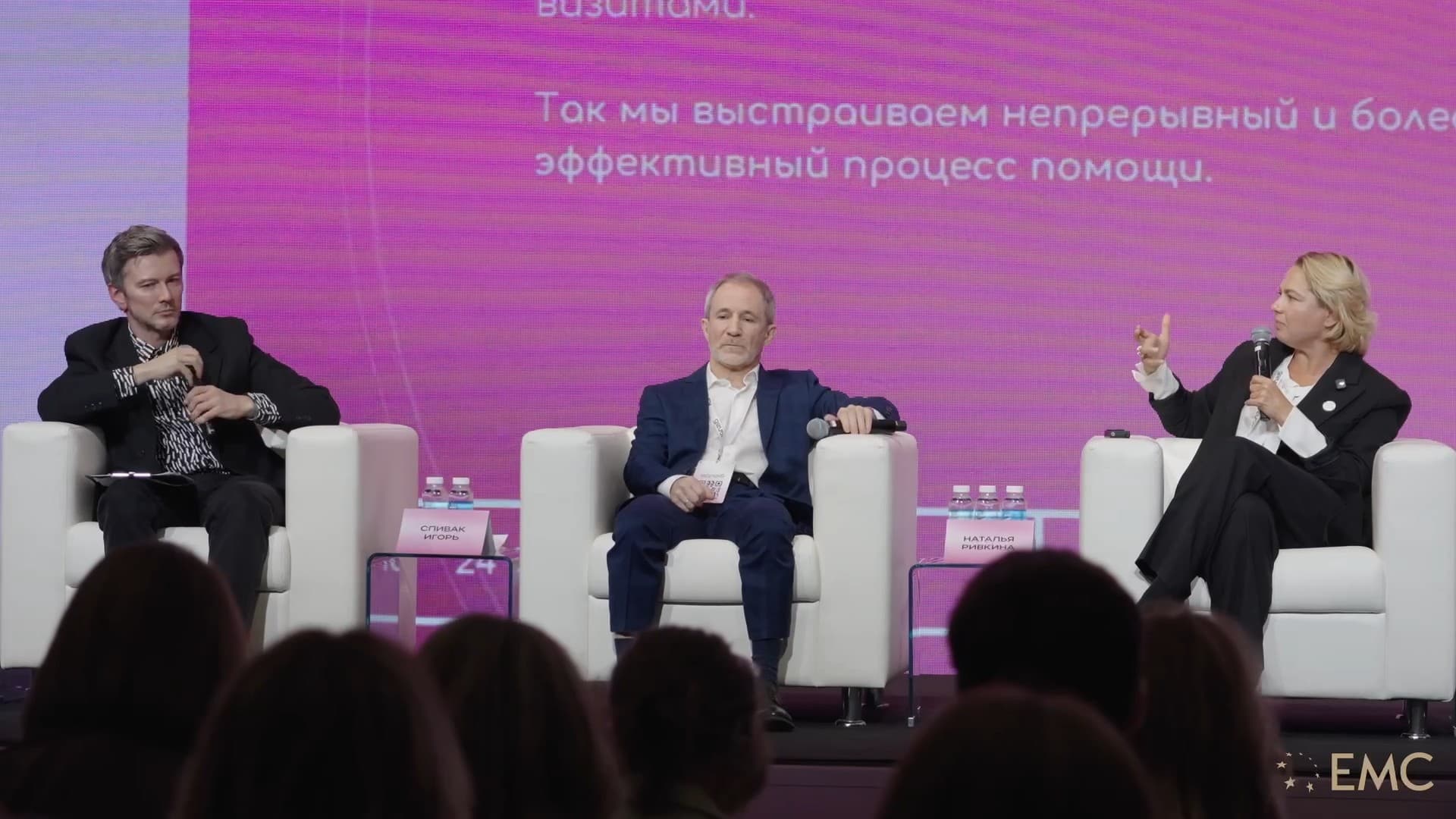 Руководитель клиники психиатрии и психотерапии ЕМС на конференции Ко-Лаб 2025
