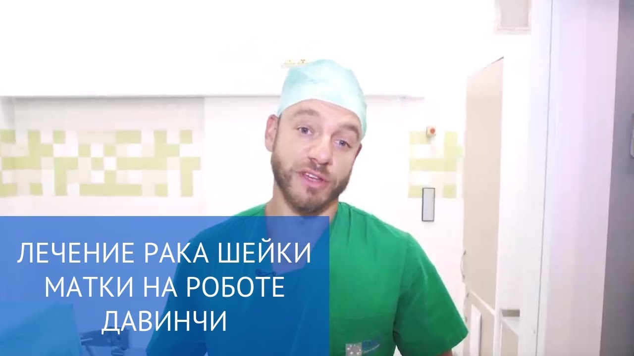 Носов Владимир - Акушер-гинеколог Онкогинеколог Онколог Хирург - запись на  прием и консультацию в клинике EMC