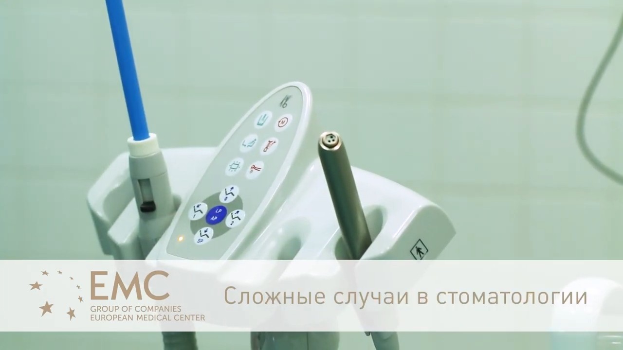 Сложные случаи в стоматологии
