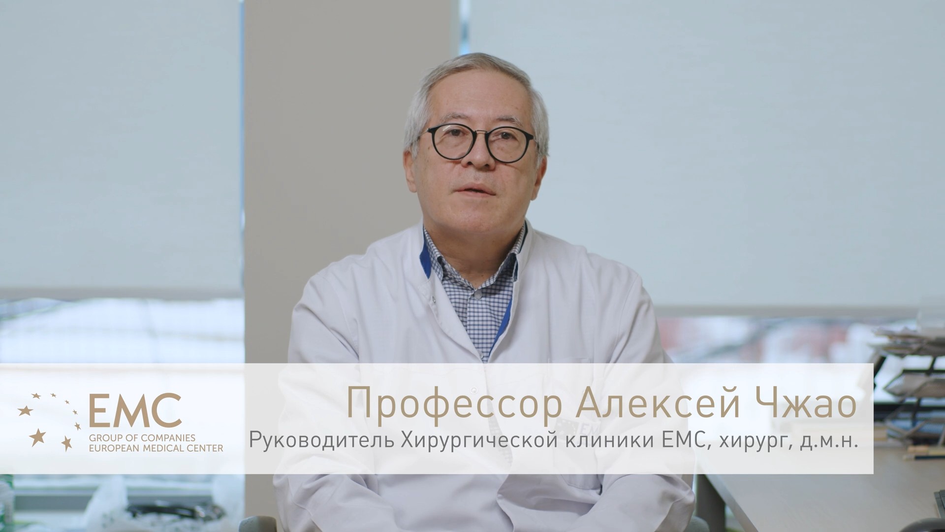 Лечение опухоли печени в ЕМС