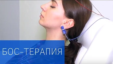  Метод биологической обратной связи (БОС-терапия). Лечение неврологических и психических расстройств у взрослых и детей.