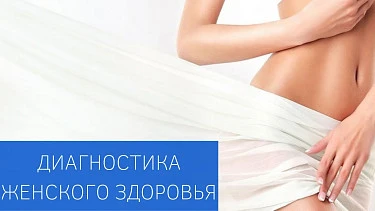 Маммологи советуют 