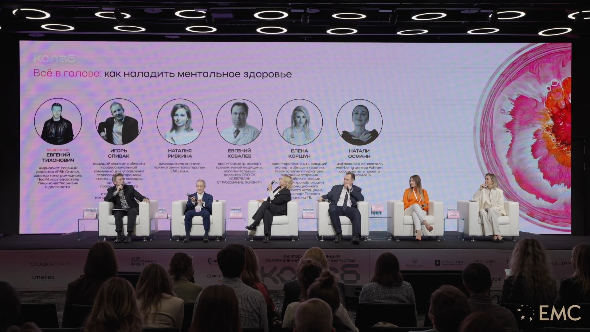 Руководитель клиники психиатрии и психотерапии ЕМС на конференции Ко-Лаб 2025