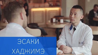 Семейный врач ЕМС - Эсаки Хаджимэ